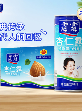 【赠礼袋】露露杏仁露经典原味240ml*24罐整箱饮料杏仁植物蛋白奶