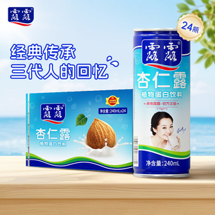 露露杏仁露240ml*24罐植物蛋白奶整箱装