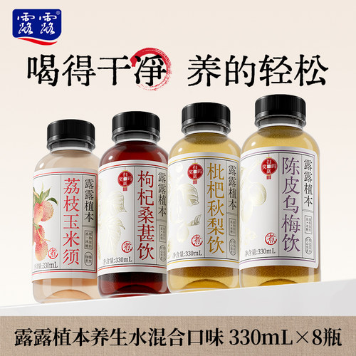 露露植物饮料枇杷秋梨饮养生水