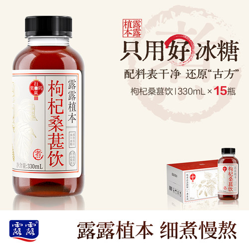 露露养生水植物饮料枸杞桑葚15瓶