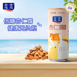 露露杏仁露低糖早餐奶 240ml单罐植物蛋白饮料多规格送礼
