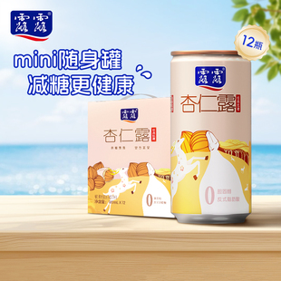 露露低糖杏仁露便携手提礼盒180ml 12罐植物饮料植物奶送礼