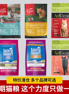 Orijen渴望鸡肉六种鱼猫粮牛油果百利鱼肉雪山全价天然成猫幼猫