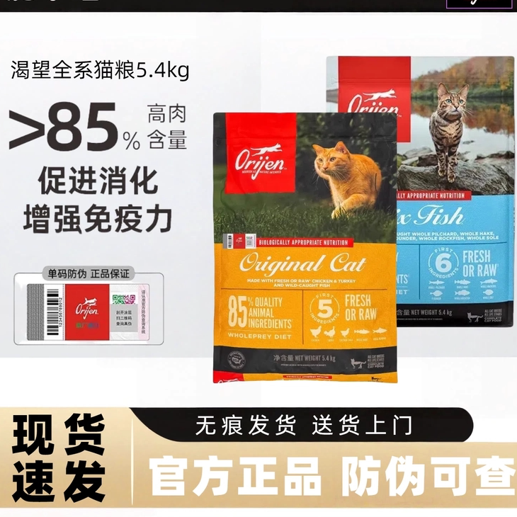 Orijen渴望猫粮美国进口六种鱼鸡肉全阶无谷高蛋白成幼猫粮5.4kg