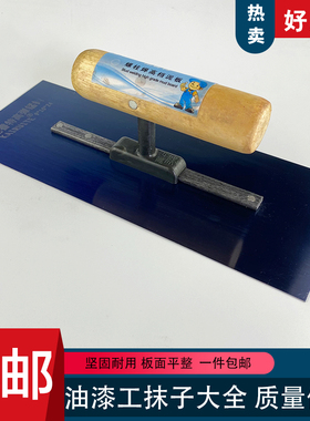 蓝钢无钉抹泥板不锈钢铁板批灰刀刮腻子抹子刮刀油漆工具灰刀包邮
