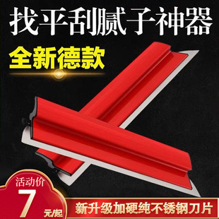 批灰找平刮腻子神器内墙收光大白不锈钢抹子泥刀大号刮板新款 刮刀