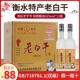 衡水特产老白干固态纯粮食白酒磨砂瓶42 52度整箱500ml 12浓香型