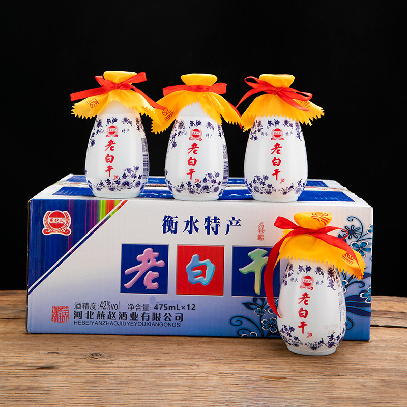衡水酒老白干固态纯粮食白瓷酒瓶42度大小青花整箱浓香型特价包邮