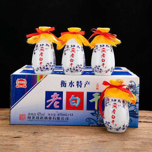 燕赵风老白干42度白瓷瓶粮食酒