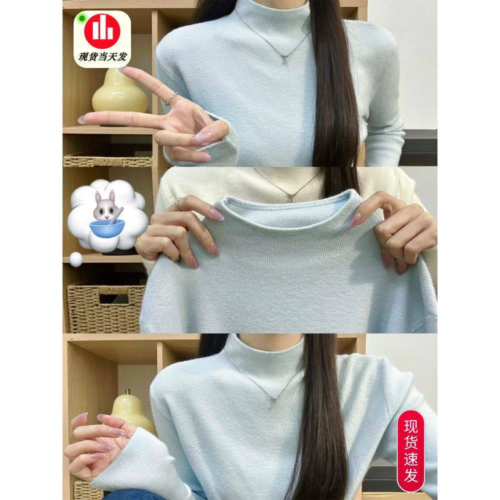 温柔miu系奶蓝色超显白内搭半高领毛衣女秋冬显瘦针织打底衫上衣