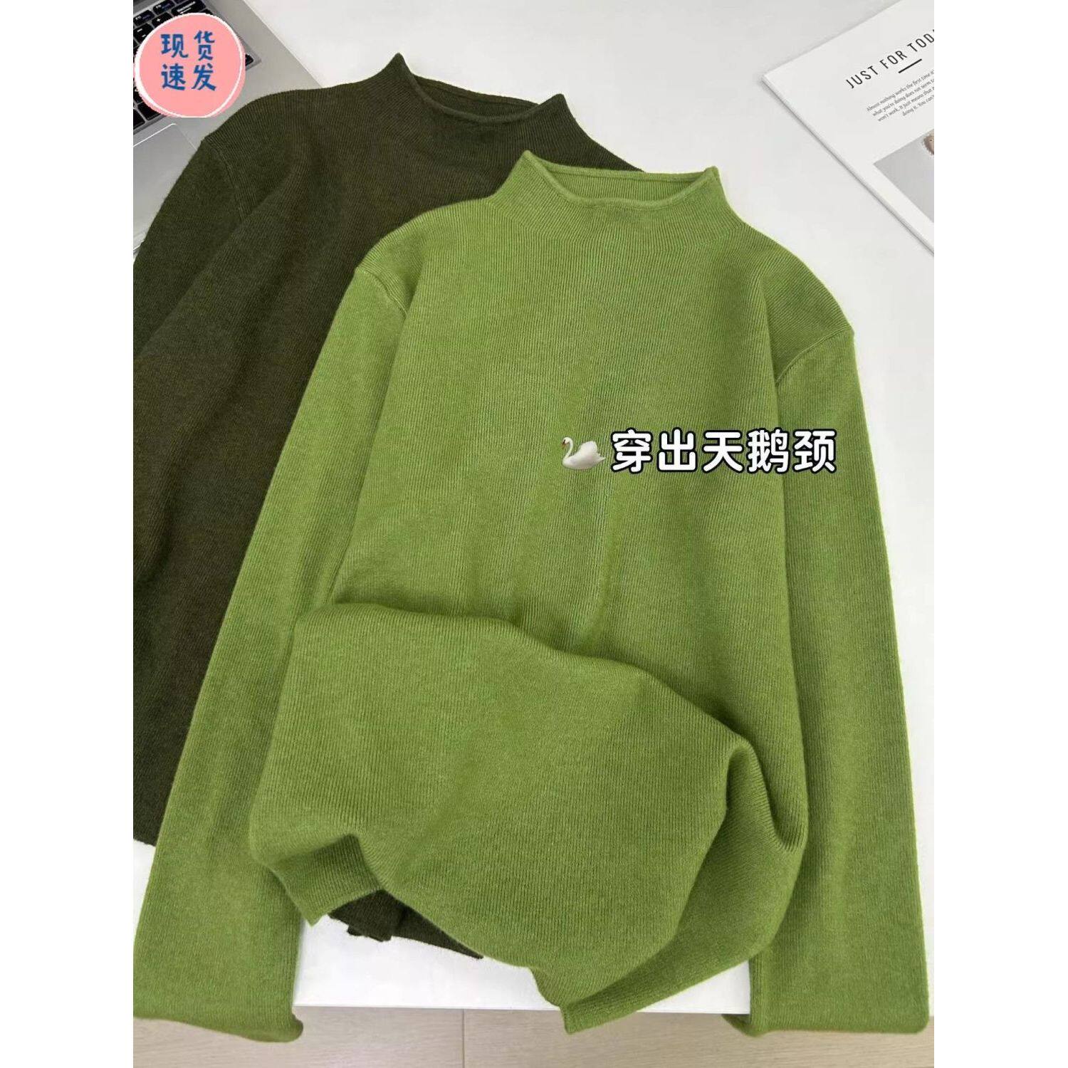 独特漂亮软糯秋冬青苹果绿内搭打底衫女毛衣半高领长袖针织上衣