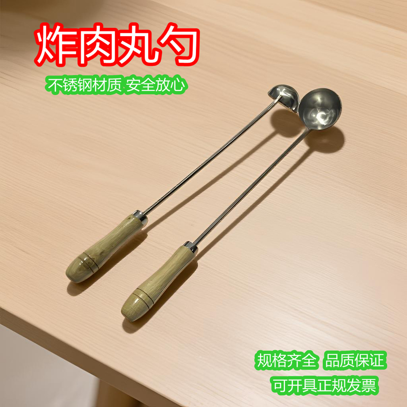 炸肉丸勺湖南年货特产不锈钢肉丸制作工具面粉肉丸模具