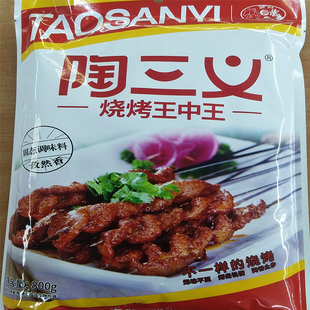 烧烤王中王包邮 陶三义烧烤王中王烧烤撒料荤素撒腌 孜然醇香