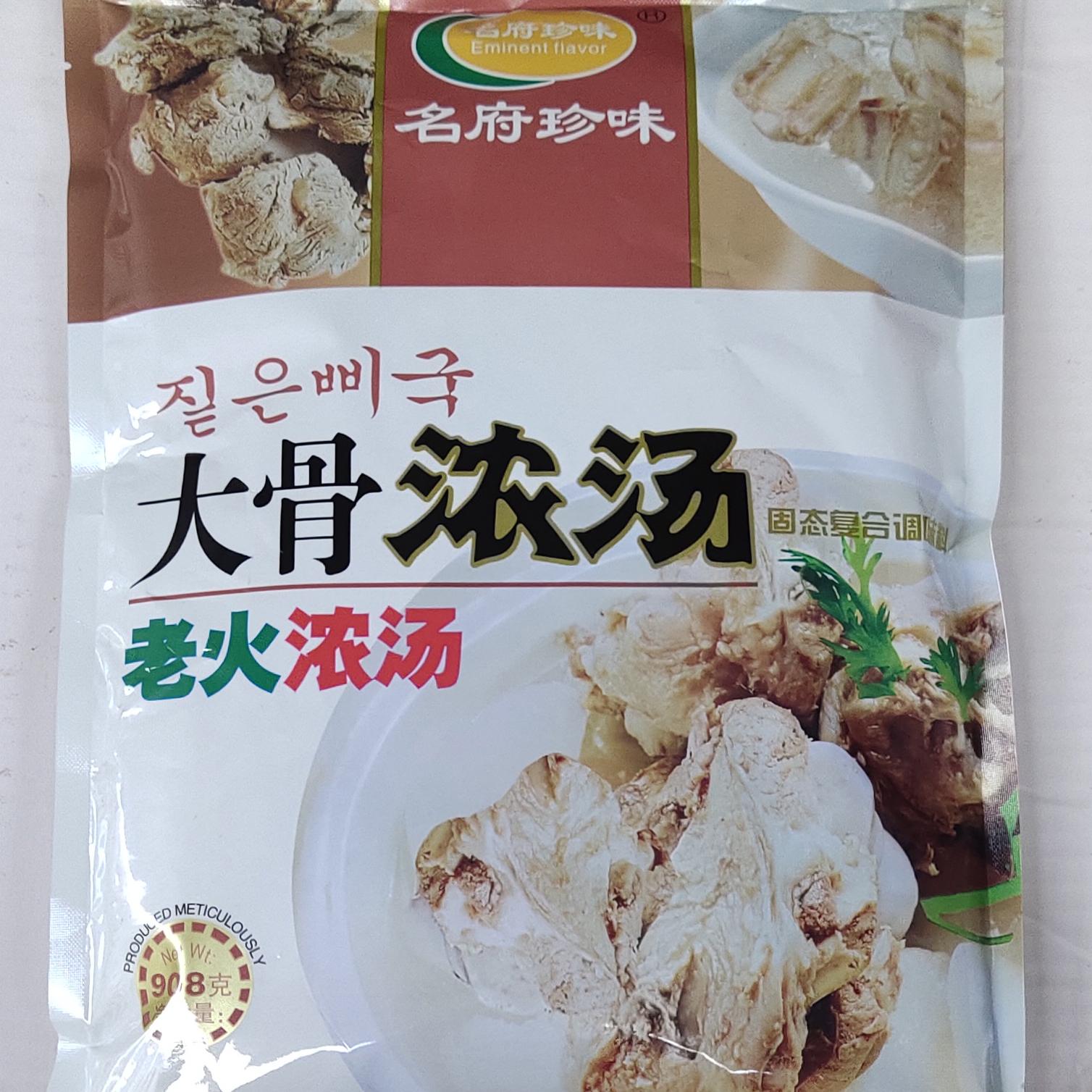 复合袋装大骨浓汤增香增鲜