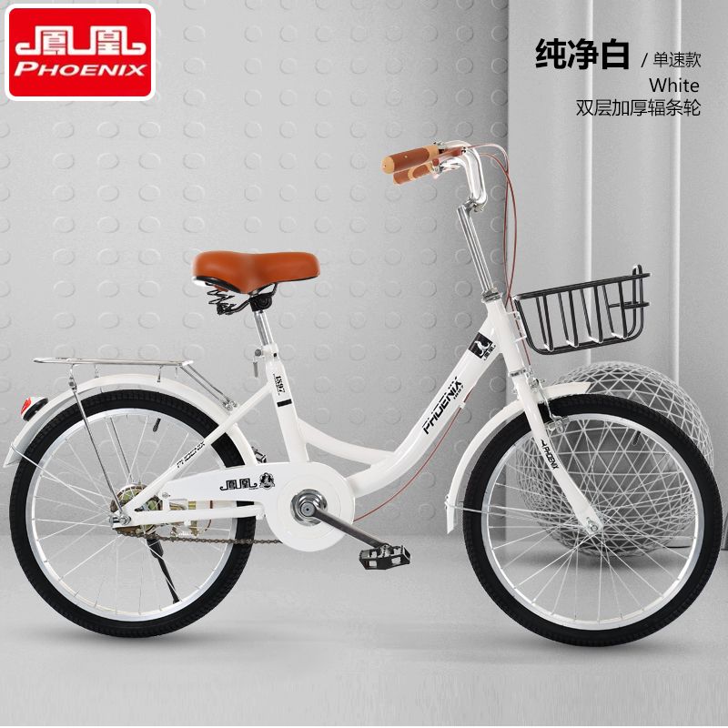 上海凤凰牌自行车20寸22寸成年人轻便中大童学生通勤男女式上班车