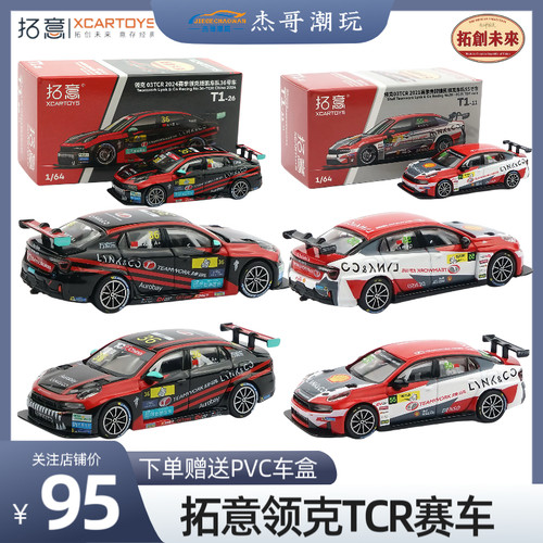 AMG奔驰合金车模拓意拓意164