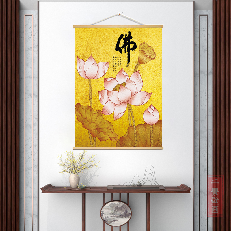 佛堂背景墙挂画布佛光普照佛字荷花禅意玄关字画禅室装饰壁画挂墙图片