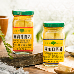 巨树麻油白腐乳130克瓶装白+辣配粥下饭火锅蘸料广东特产香辣豆腐