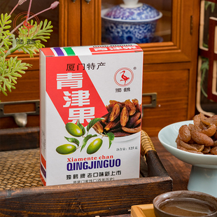 独鹤青津果125g盒装厦门特产蜜饯果脯甘草咸香橄榄干果无核零食品