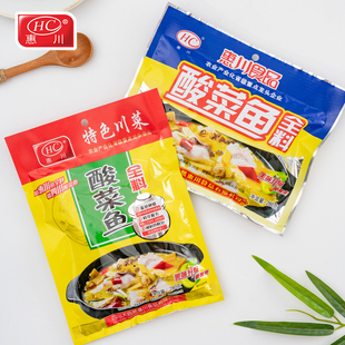 惠川酸菜鱼全料280g*2袋袋装四川特产佐料调料汤底火锅底料材料包