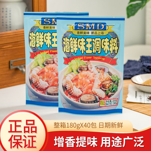 安记SMD海鲜味王180g*40包炒菜烧烤煲汤撒粉腌制调味料商用整箱