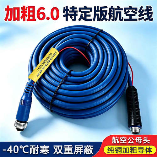 加粗纯铜货车四路监控连接线通用半挂车倒车摄像头弹簧视频线防冻