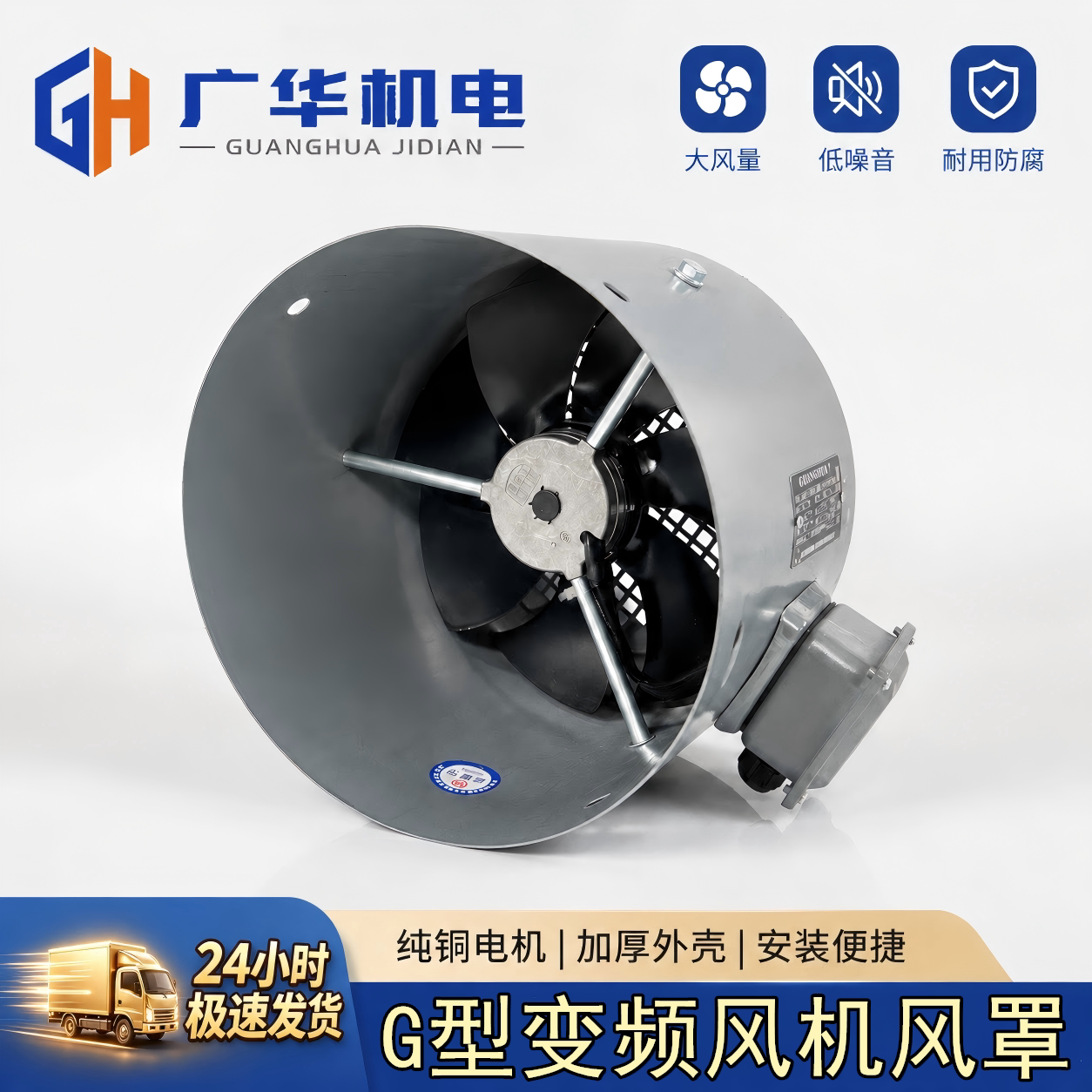 G71A到G355A冷却散热通风扇