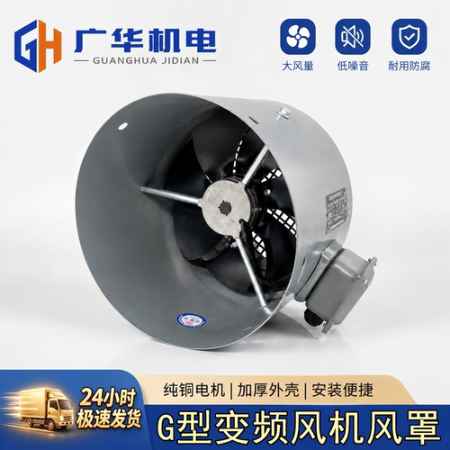 G71A到G355A冷却散热通风扇