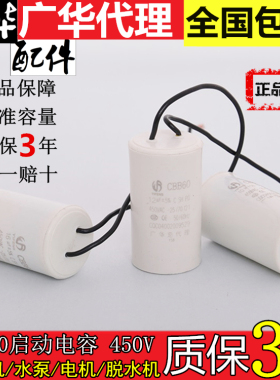亿峰 CBB60 电容器450V 8/10/12/16/20/25/30/35/40/45/50/60UF