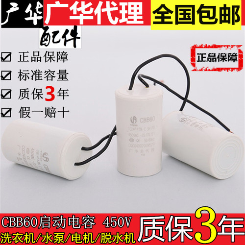 亿峰 CBB60 电容器450V 8/10/12/16/20/25/30/35/40/45/50/60UF