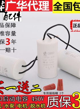 亿峰 CBB60 电容器450V 8/10/12/16/20/25/30/35/40/45/50/60UF