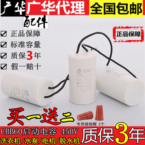 亿峰 CBB60 电容器450V 8/10/12/16/20/25/30/35/40/45/50/60UF