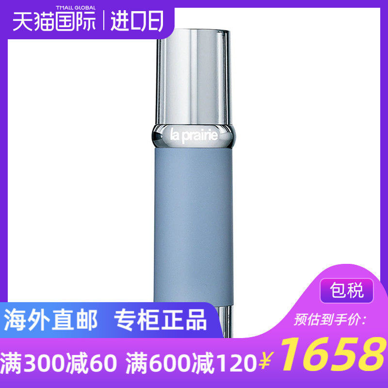 La Prairie/莱珀妮瑞士 蓓丽 活肤滋润保湿滋润精华液30ml