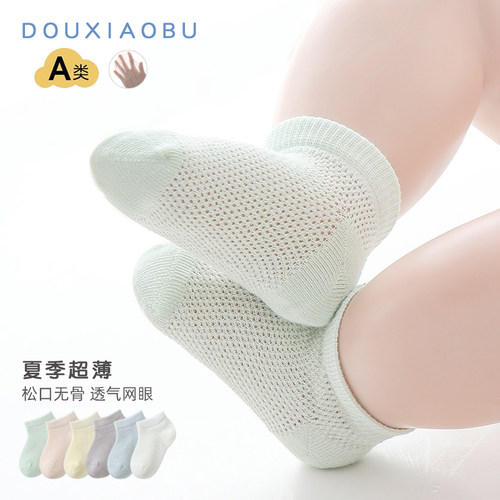 夏季超薄婴儿松口无骨透气短袜棉