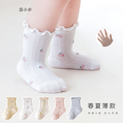 春夏季薄款宝宝松口无骨网眼短袜