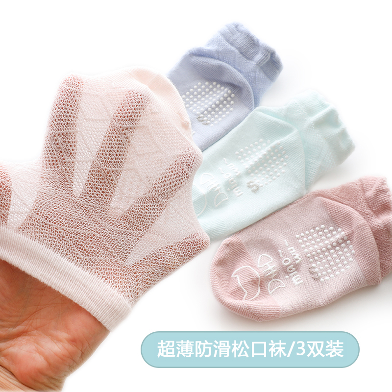宝宝袜子夏季网眼薄款婴儿松口无骨短袜男女儿童学步防滑地板棉袜