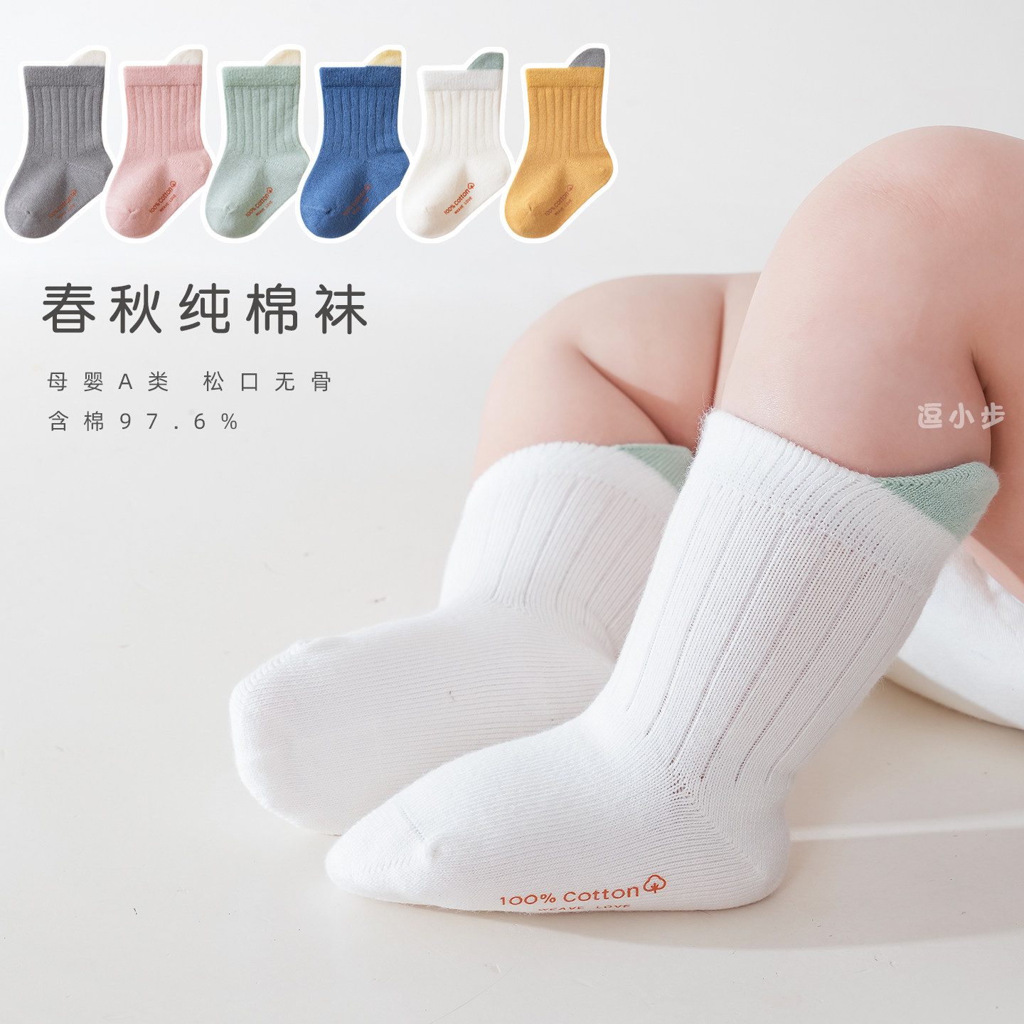 韩版初生婴儿袜子春秋季男女宝宝松口无骨中筒袜儿童可爱简约棉袜