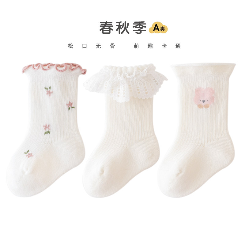 初生婴儿袜子春秋季女宝宝松口不勒腿无骨中筒袜儿童花边公主棉袜