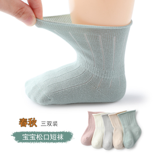 宝宝袜子春秋季新生婴儿松口无骨不勒腿短袜男女儿童卷边宽口棉袜