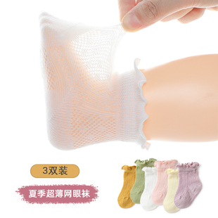 网眼超薄棉袜婴儿袜子女宝宝松口短袜甜美公主风花边袜童袜潮 夏季