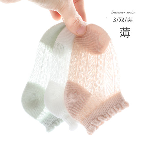 夏季网眼超薄男女宝宝无骨冰丝袜