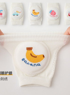 宝宝学步爬行神器夏季儿童护膝薄