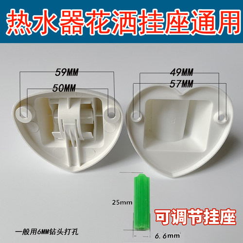 美的花洒喷头支架ABS塑料可调节固定座挂座底座打孔售后通用配件