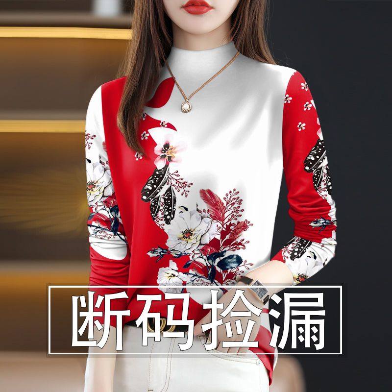捡漏价~女士新款打底印花高领长袖T恤时尚宽松显瘦遮肉长袖女上衣