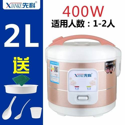 正品先科球釜胆家用迷你电饭煲 2-3人3-4人4-5-7人2L3L4L5L6L升