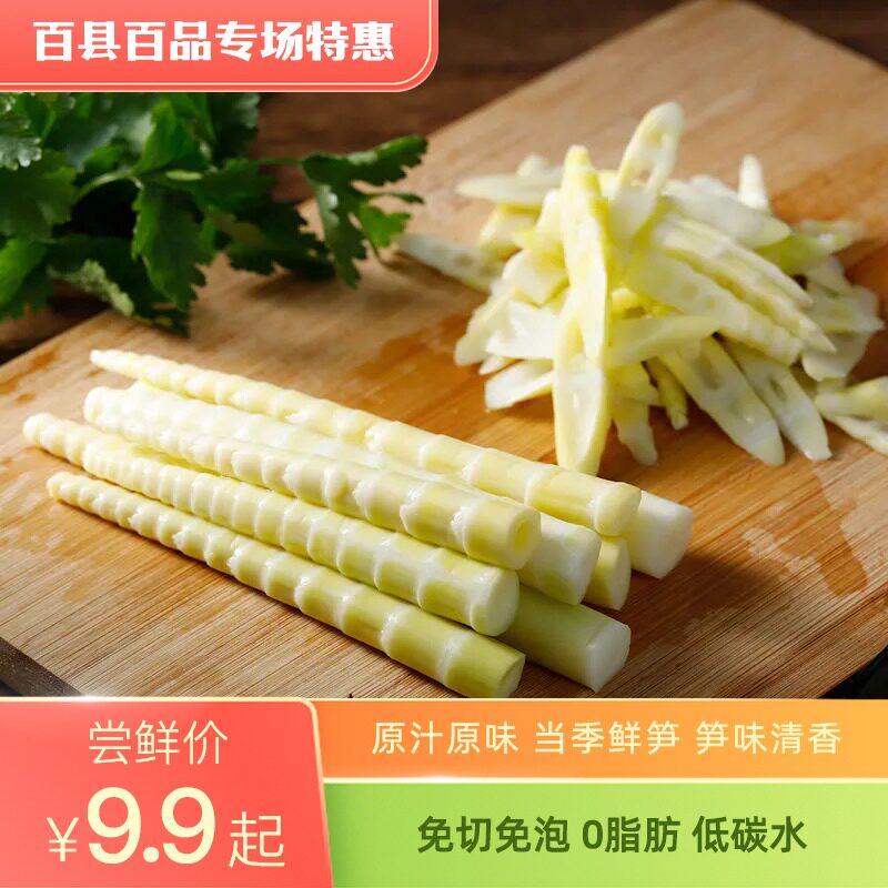 芭芭农场蔚鲜来原味小竹笋新鲜天然春笋鲜嫩笋尖笋丝凉拌菜火锅怎么看?