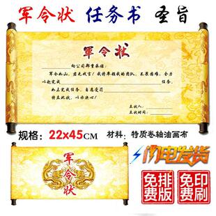 2026新款军令状卷轴定制拜师贴邀请函荣誉证书责任状奖状任务书