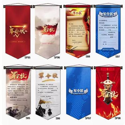 军令状业绩责任状挂旗圣旨竖版pk挑战书任务商务空白签到卷轴定制