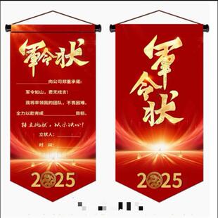 2026新款军令状 签名卷轴定制 邀请函 聘书 任务书 商务高档