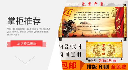 军令状新款双面卷轴定制拜师贴帖旗子帜荣誉证书责任状奖状任务书